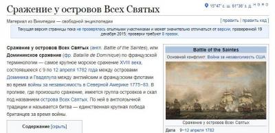 battle_of_the_saintes_msnimok.thumb.jpg.2811f7257f1408f79843d2ff4f0342cc.jpg