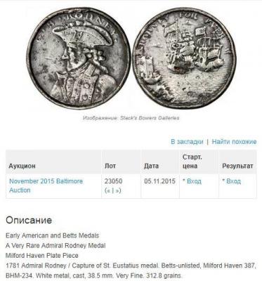 capture_of_st._eustatius_medal._snimok.thumb.jpg.216a8c79f989b92471dbf58f801f192b.jpg