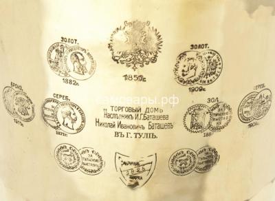 dsc_0187 Медали с самовара.jpg