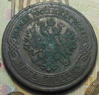 5 коп. 1873 г.3.jpg