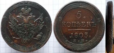 120. 5ем1803-3Б.jpg