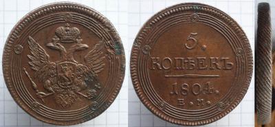 124. 5ем1804-2Б.jpg