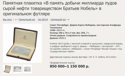 nobel_nimok.thumb.jpg.d6f09a5fd882b818dcdccdcacd35f2e8.jpg