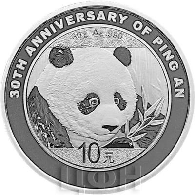 Китай 10 юаней 2018 года «30TH ANNIVERSARY OF PING AN» (реверс).jpg