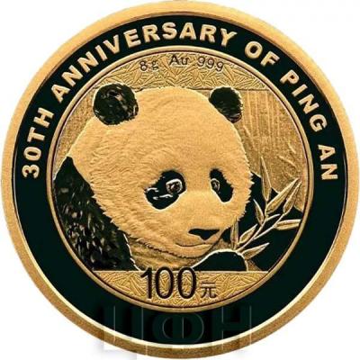 Китай 100 юаней 2018 года «30TH ANNIVERSARY OF PING AN» (реверс).jpg
