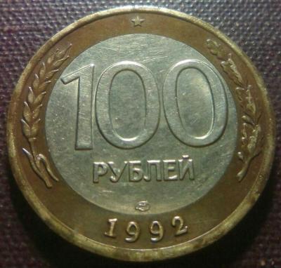 100-1992 лмд.jpg