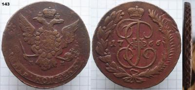 143. 5мм1766-1Д.jpg