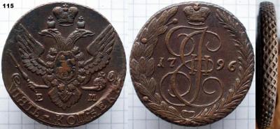 115. 5ем1796-2Д.jpg