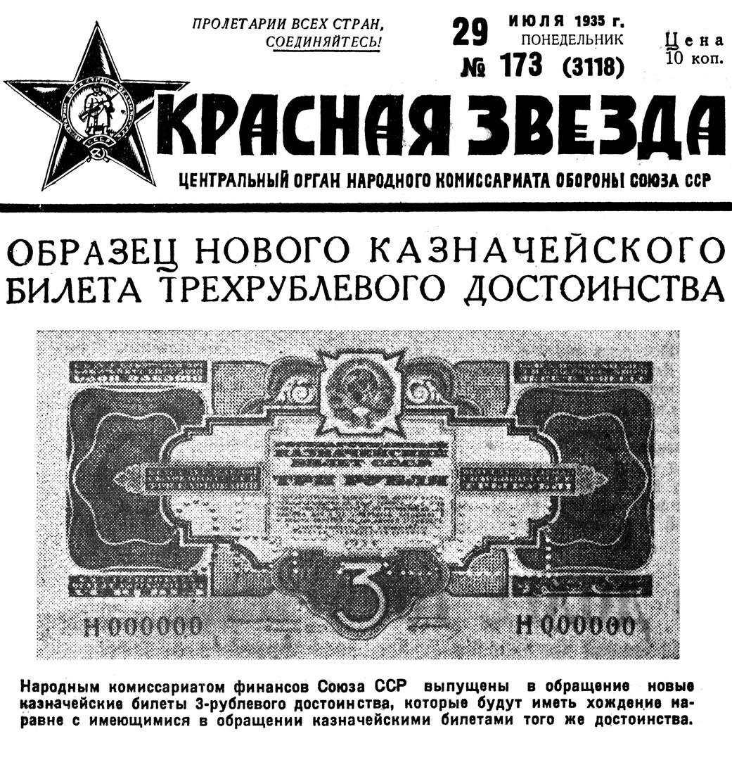 Наркомат финансов СССР