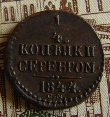 1844 (0) С.М.-1.JPG