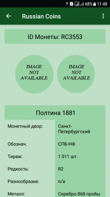 Screenshot_20190109-114859.png