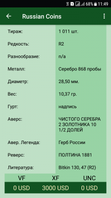 Screenshot_20190109-114904.png