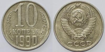 10cop_1990.thumb.jpg.cd1b736dd3db936c1e521b635134082d.jpg