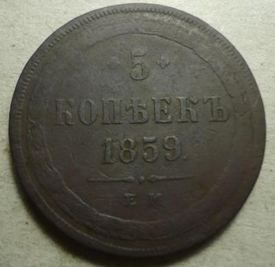 5 1859г.jpg