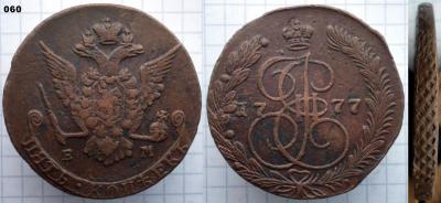 060. 5ем1777-4сДБ.jpg