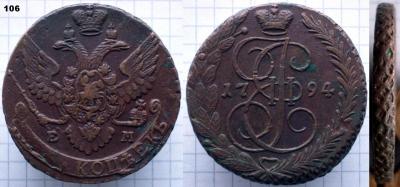 106. 5ем1794-1ДБ.jpg