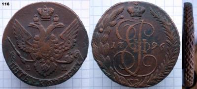 116. 5ем1796-3ДБ.jpg