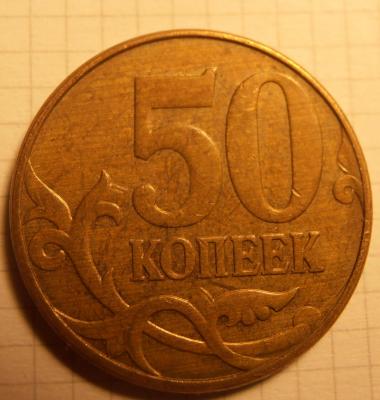 50к2010м1.JPG