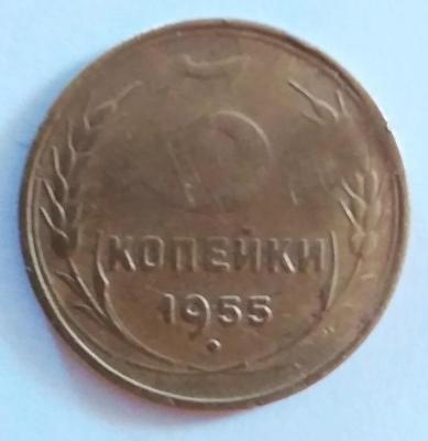 3 коп 1955 р 1 об.jpg