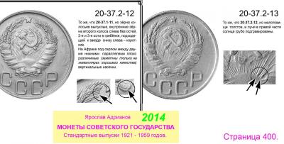 20 копеек 1943 аверсы.jpg