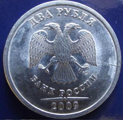 2_rublja_2009_spmd_dvustoronnij_raskol.jpg