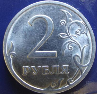 2_rublja_2009_spmd_dvustoronnij_raskol (1).jpg