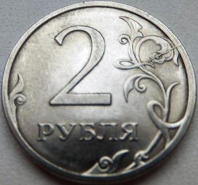 rossija_2_rublja_2009_g_brak_2_raskola_avers_revers_2.jpg