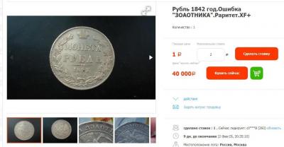 zheton_skachki_serebro_925_proba_emal_anglija_birmingem_1941_g_26kh33mm.jpg