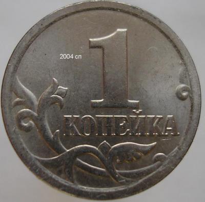 _1 коп. 2004.jpg