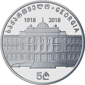 26_01.1918_tbilisskii_universitet_(1).jpg.8999cb91d39b34c7ad3b6e7cd1ba23ca.jpg