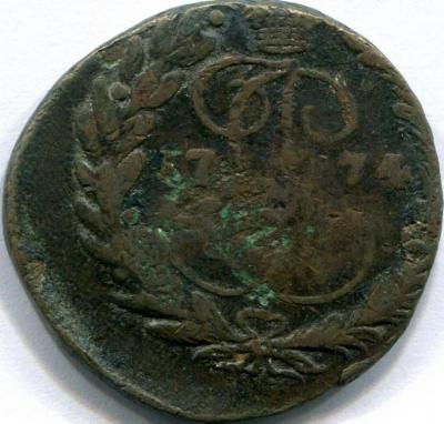 2_kopejki_1774_em_redkaja.jpg