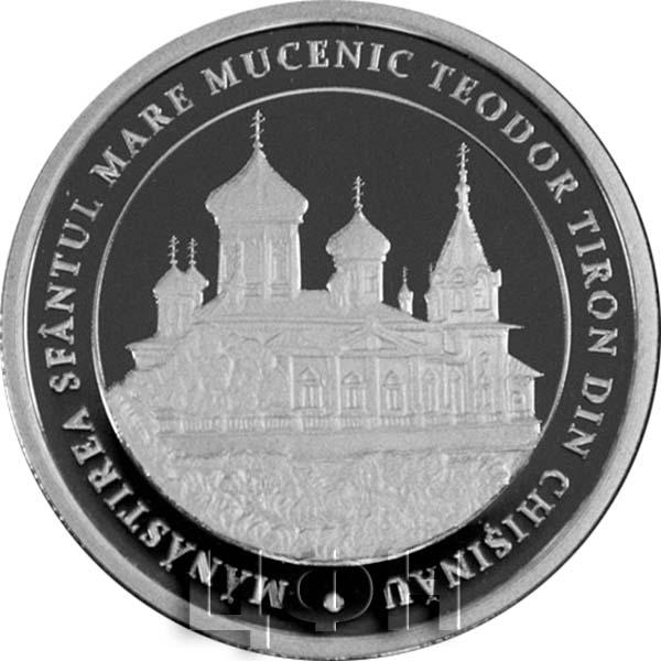 Молдавия 50 леев 2018 года Монастырь Святого Великомученика Феодора Тирона в г. Кишинёве(реверс).jpg