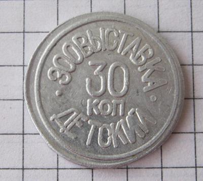 жетоны 009.JPG