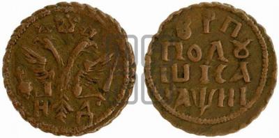 Полушка 1718 (1).jpg
