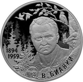 11_02.1894_vitalii_bianki_(1).jpg.35d8dd2b3bf0a92ff53ace2da509fa61.jpg