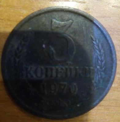 3коп.jpg