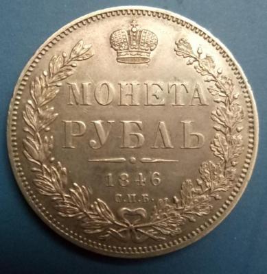 rubl_1846.jpg