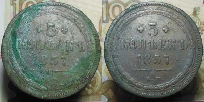 5 коп. 1857 г.jpg