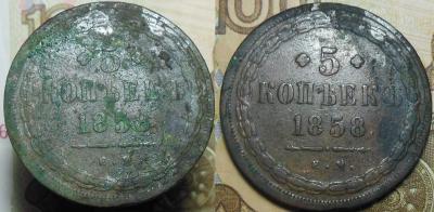5 коп. 1858 г.jpg