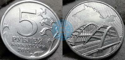 5 рублей 2019 КРЫМ.jpg