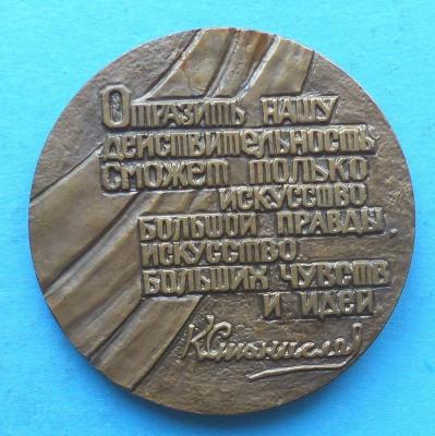 станиславский-1.jpg