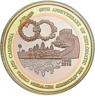 kambodzha_100_riel_2018_60_let_s_kitaem_(1).jpg.caa1817fbcc5d46e2a45c77cbf32d710.jpg