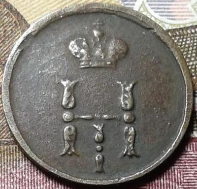 полушка 1855_H.jpg