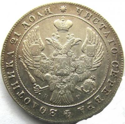 rubl_1840_spb_ng_otlichnoe_pole_dlja_dannogo_tipa_original (1).jpg