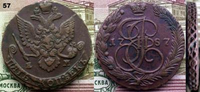 57. 5ем1787ДК.jpg