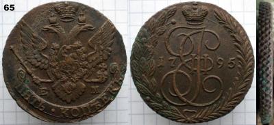 65. 5ем1795ДБ.jpg
