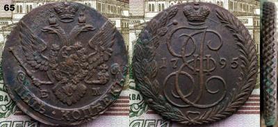 65. 5ем1795ДК.jpg