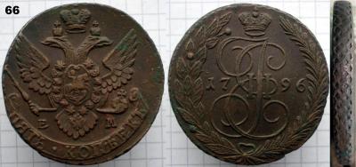 66. 5ем1796ДБ.jpg
