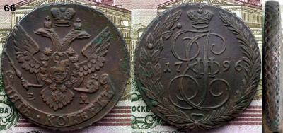 66. 5ем1796ДК.jpg