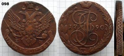 098. 5ем1790ДБ.jpg